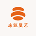 床笠昊艺