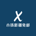 小扬新疆免邮