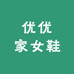 优优家女鞋