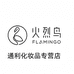 通利化妆品专营店