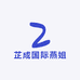 芷成国际燕姐