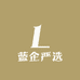 蓝企严选