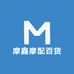 摩鑫摩配百货