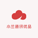 小兰通讯优品