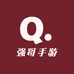 强哥游戏交易店