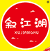 叙江湖值得信任