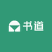 书道图书