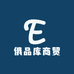 俄品库商贸