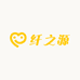 纤之源精选商贸