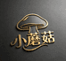 小蘑菇儿童潮牌店