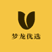 梦龙优选