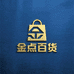 金点优选百货