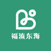 福流东海
