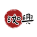 洳兴食品企业店