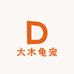 大木龟宠