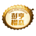 彭亨榴恋榴莲小时达