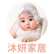 沐妍家居清洁店