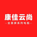 康佳云尚电视机云总厂