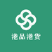 港品港货甄选铺