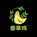 香草鸡甄选