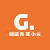 阁藏九宫小元素