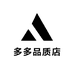 多多品质店