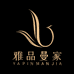 雅品曼家东相床上用品专卖店