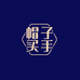 帽子买手
