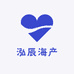 泓辰海产