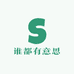 谁都有意思
