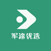 军途优选