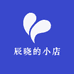 辰晓的小店