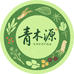 青木源滋补农品