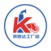 凯隆达工厂店