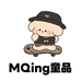 MQing童品