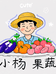 乡里人优选