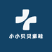 小小贝贝童鞋