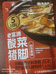 焦老庄优选云南餐饮铺