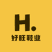 好旺鞋业