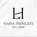 Haha Princess 哈哈穿戴甲
