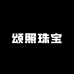 颂照珠宝