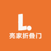 亮家折叠门工厂店