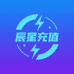 辰星充值专营店