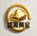 盛源黄金珠宝批发