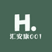 汇安康001