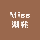 Miss潮鞋