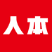 人本柏源专卖店