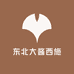 东北大酱西施