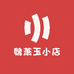 魏萧玉小店