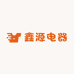 鑫名电器